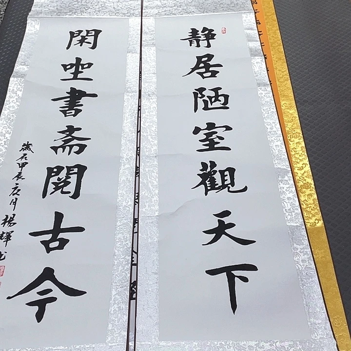 书法杨辉陋室铭中堂卷轴