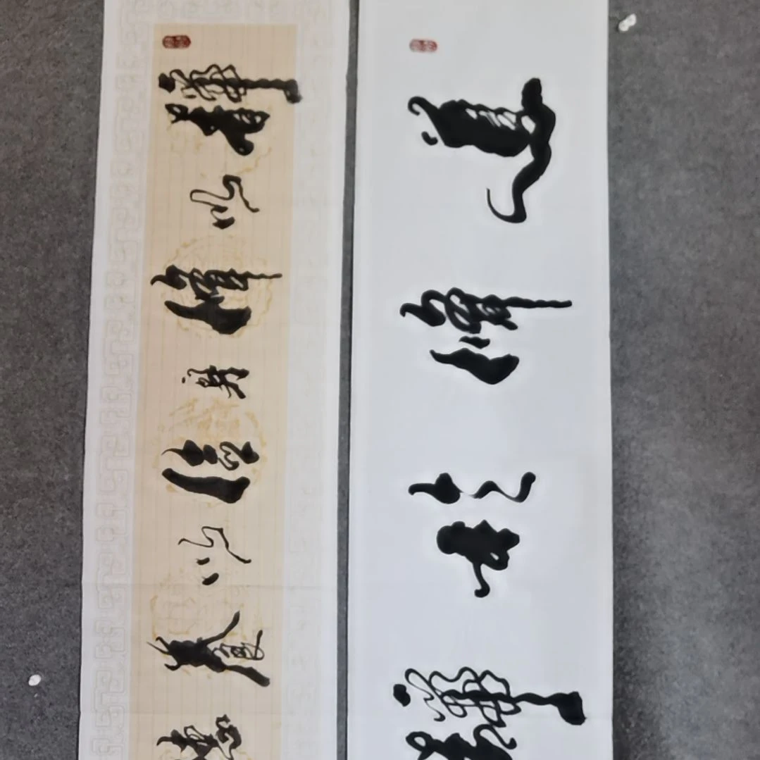 书法书法作品书法作品