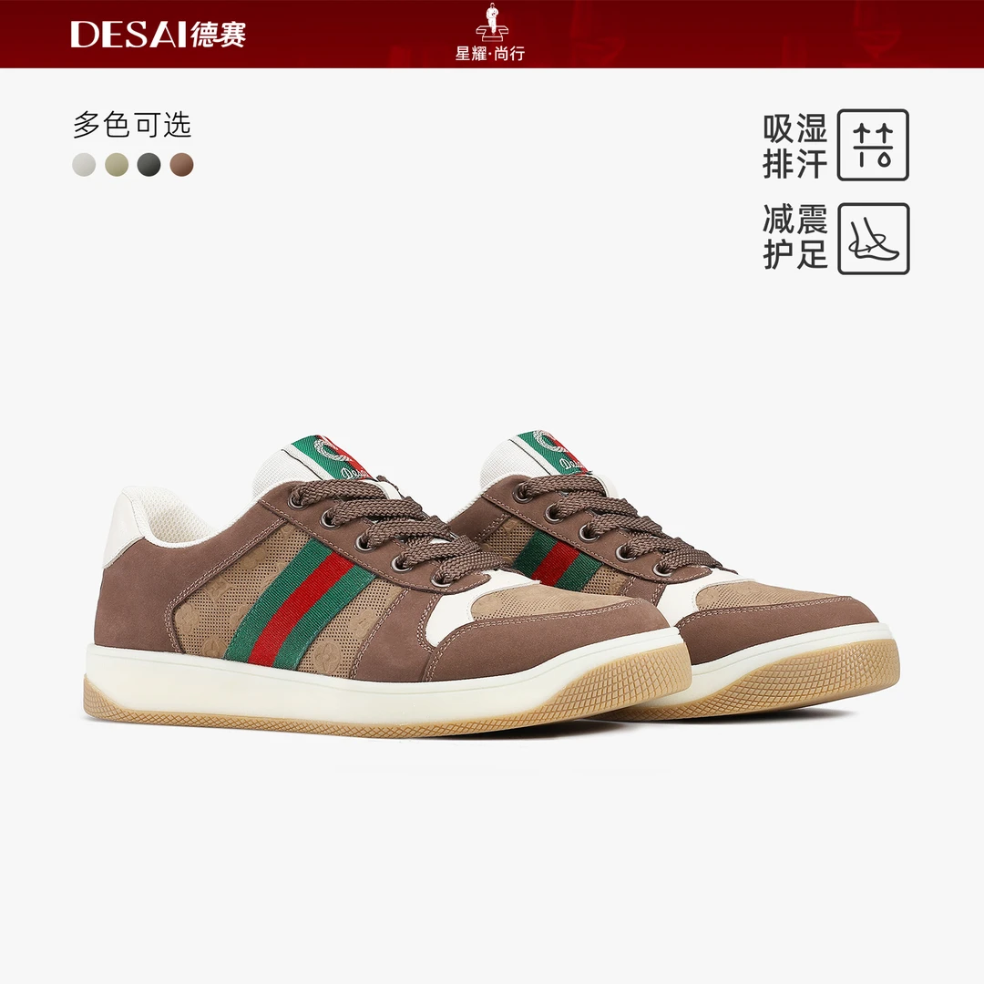 德赛【品牌限定色】冬季新款男士印花休闲时尚百搭透气真皮低帮板鞋