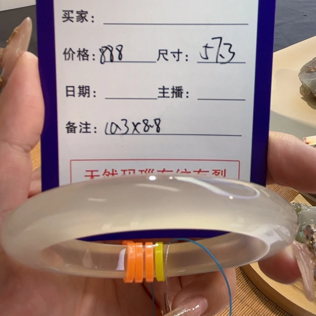 玛瑙/玉髓手镯未镶嵌