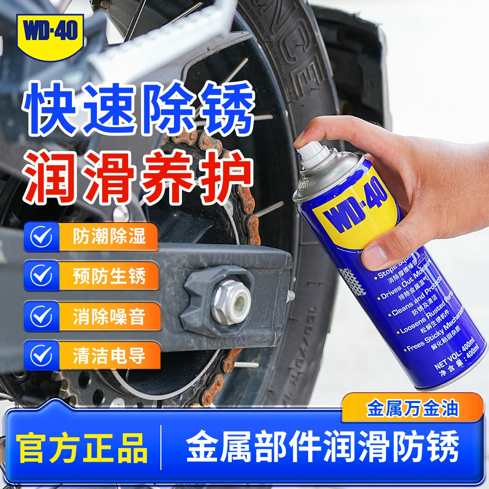 WD-40小蓝罐wd40金属万金油除锈润滑防锈松动螺丝除锈润滑剂wd