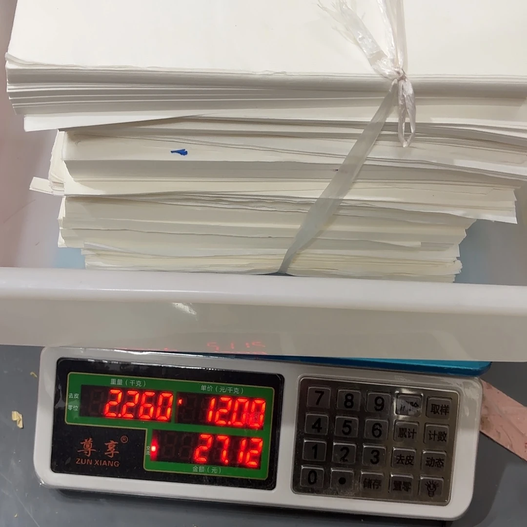 10*17纯白机器纸边边2.26kg