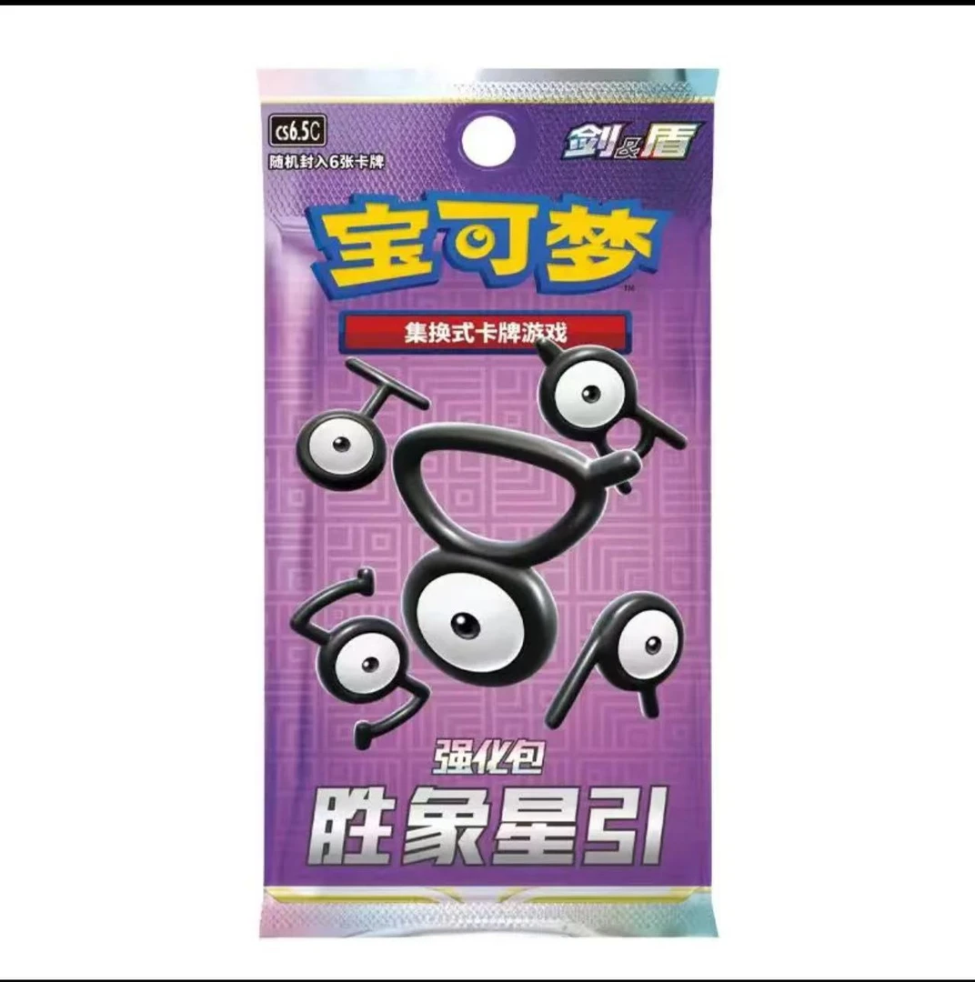 【爆闪卡社】PTCG组车链接