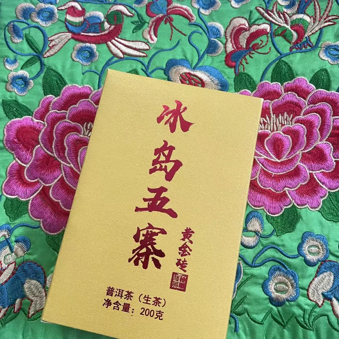 冰岛黄片 200克/饼普洱茶 生茶