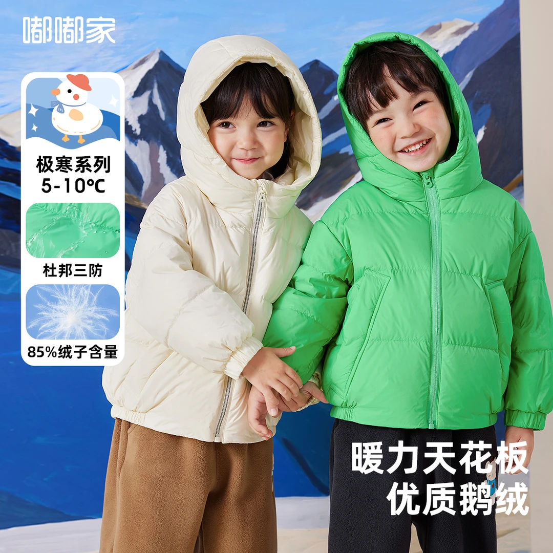 【现货】嘟嘟家儿童羽绒冬款宝宝时尚加购锁温羽绒服BGB913DYR045