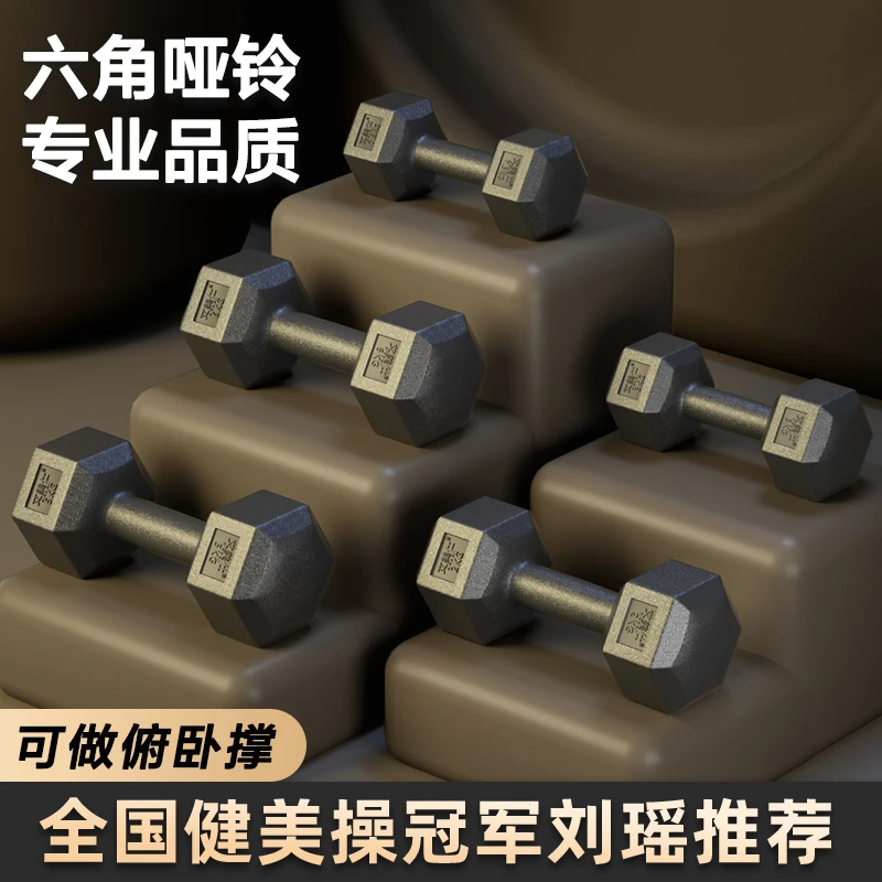 六角哑铃男士新手家用减肚子室内锻炼臂力健身用品大学生宿舍适用