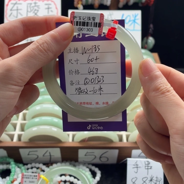 旺***旺未镶嵌手镯东陵石