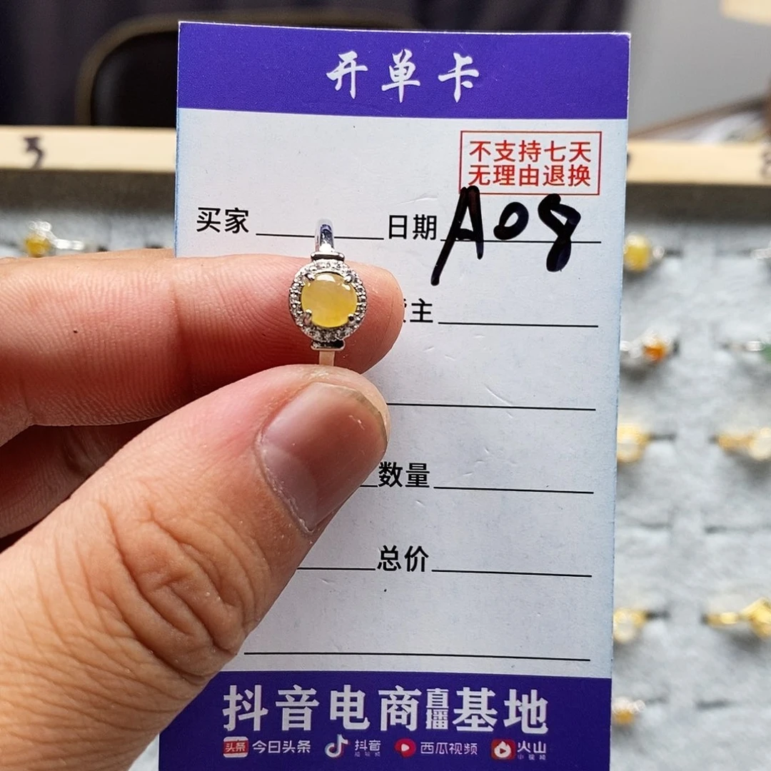 翡翠戒指未镶嵌戒指