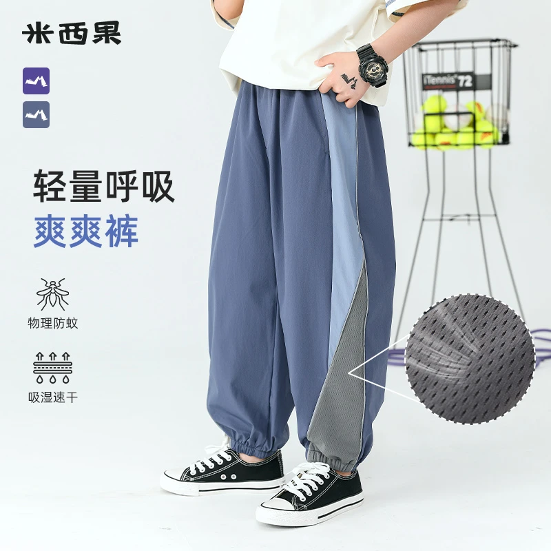 【爽爽裤】儿童裤子男童防蚊裤薄款夏季2025速干长裤大童男孩夏款