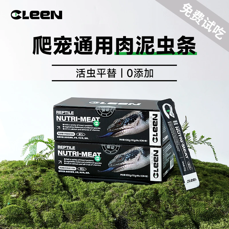 爬宠肉泥龟条昆虫配方爬虫凝胶蜥蜴守宫高蛋白半水龟粮优质