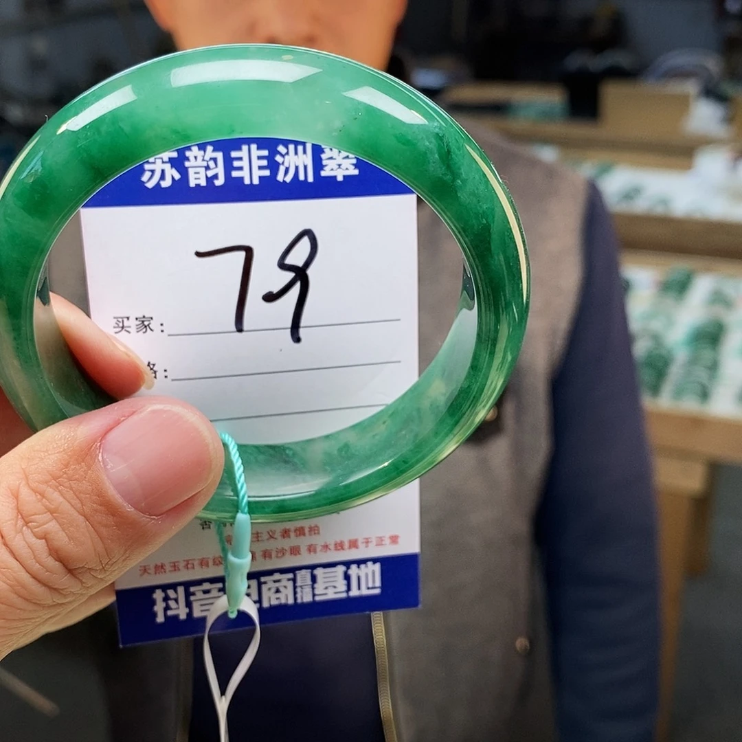 石英质玉（非洲翠）未镶嵌手镯