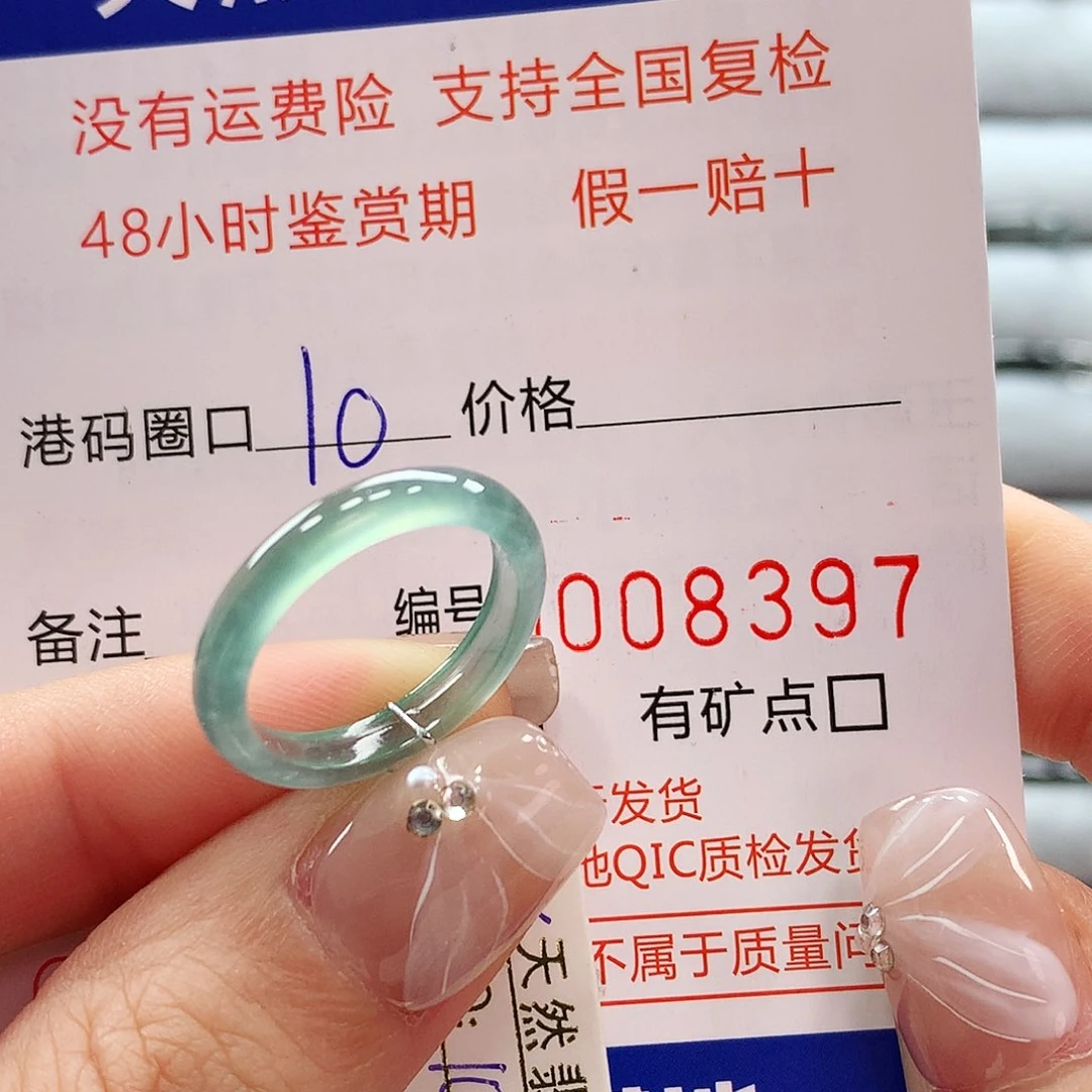 翡翠未镶嵌戒指天然翡翠a货 圈口