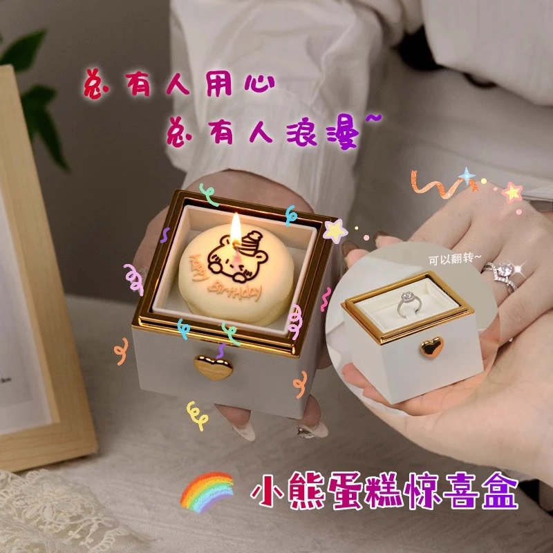 小熊蜡烛翻转戒指盒男送女朋友生日蛋糕求婚表白惊喜礼物网红创意