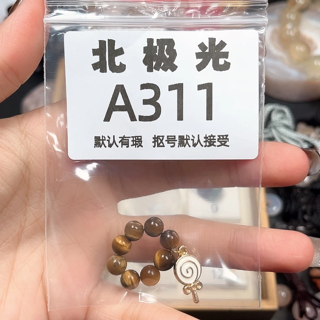 辣***祁玛瑙/玉髓未镶嵌珠宝半成品