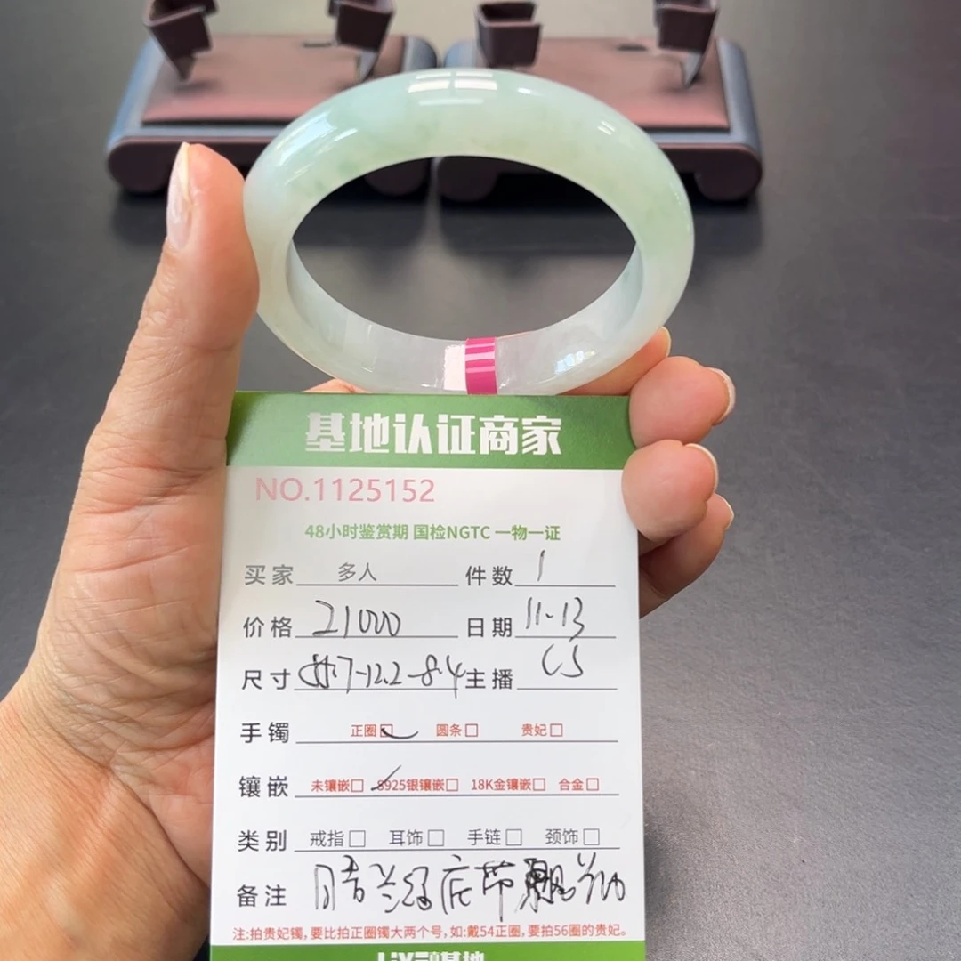 未镶嵌手镯翡翠多人