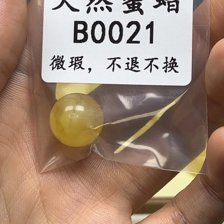M***.琥珀未镶嵌珠宝奇石B0021