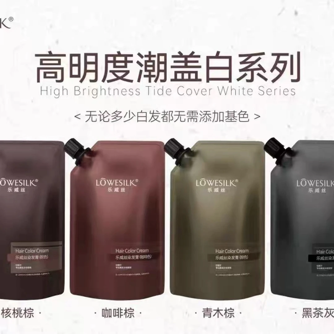 乐威丝染发膏咖啡棕 黑茶色 冷棕一步盖白 多段发 发廊专用
