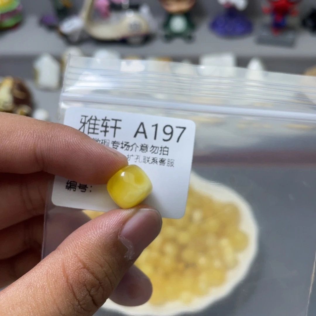 琥珀珠宝奇石未镶嵌