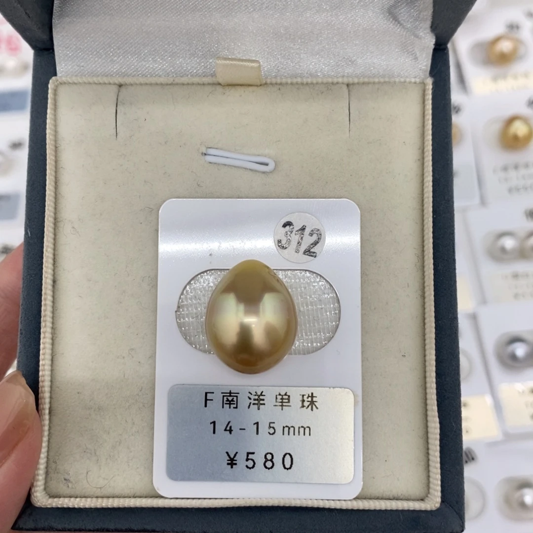 定制海水珍珠未镶嵌裸珠南洋金珠水滴14-15