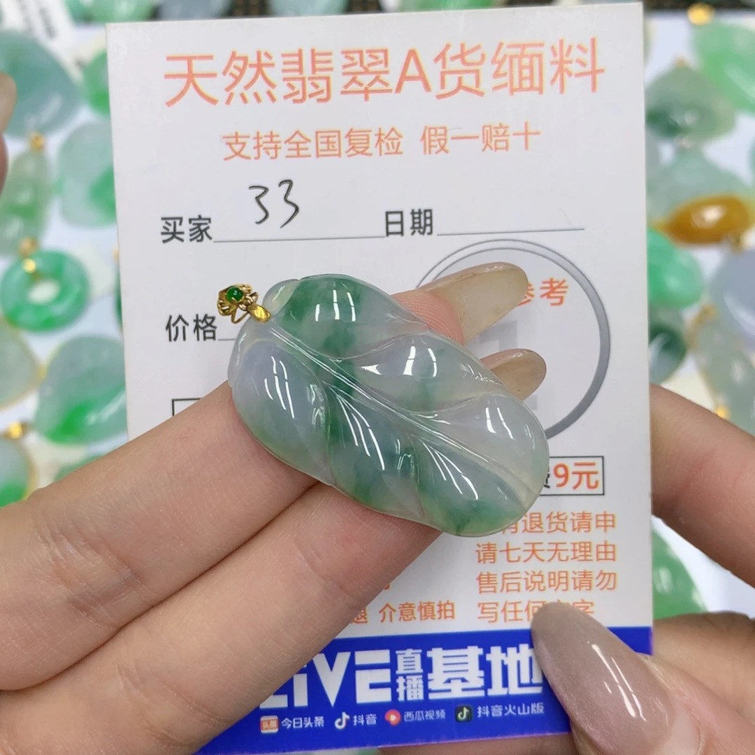 颈饰18K金镶嵌翡翠叶子