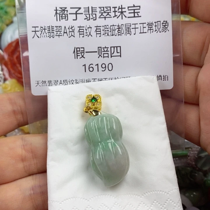 翡翠未镶嵌吊坠(赠链)耐**待