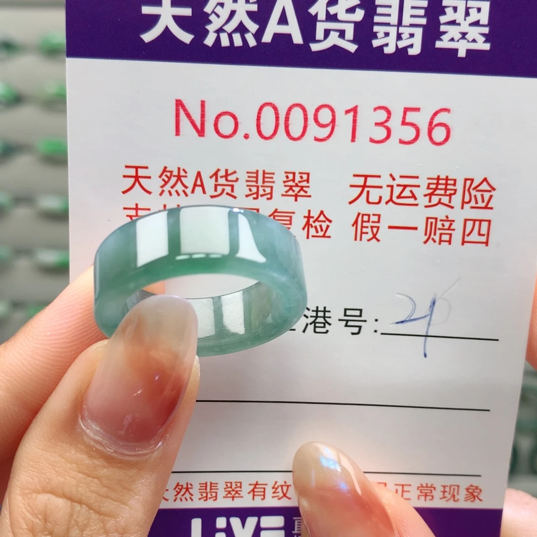 翡翠未镶嵌戒指卡牌