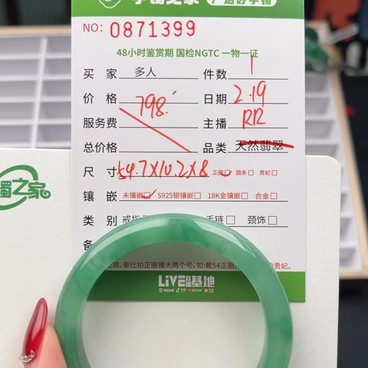 石英质玉手镯未镶嵌0000