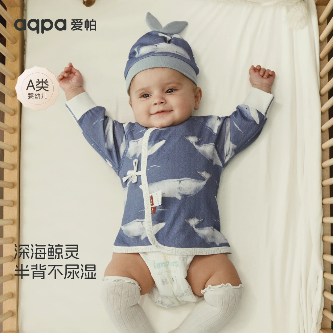 【鲸灵】aqpa爱帕宝宝儿童春秋新款半背上衣婴幼儿半背衣