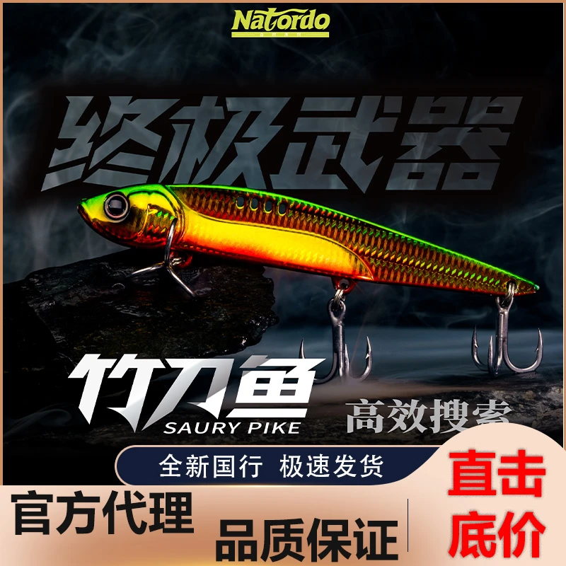 自然序列竹刀鱼VIB假饵远投海鲈翘嘴鳡鱼海钓路亚饵真鱼轮廓