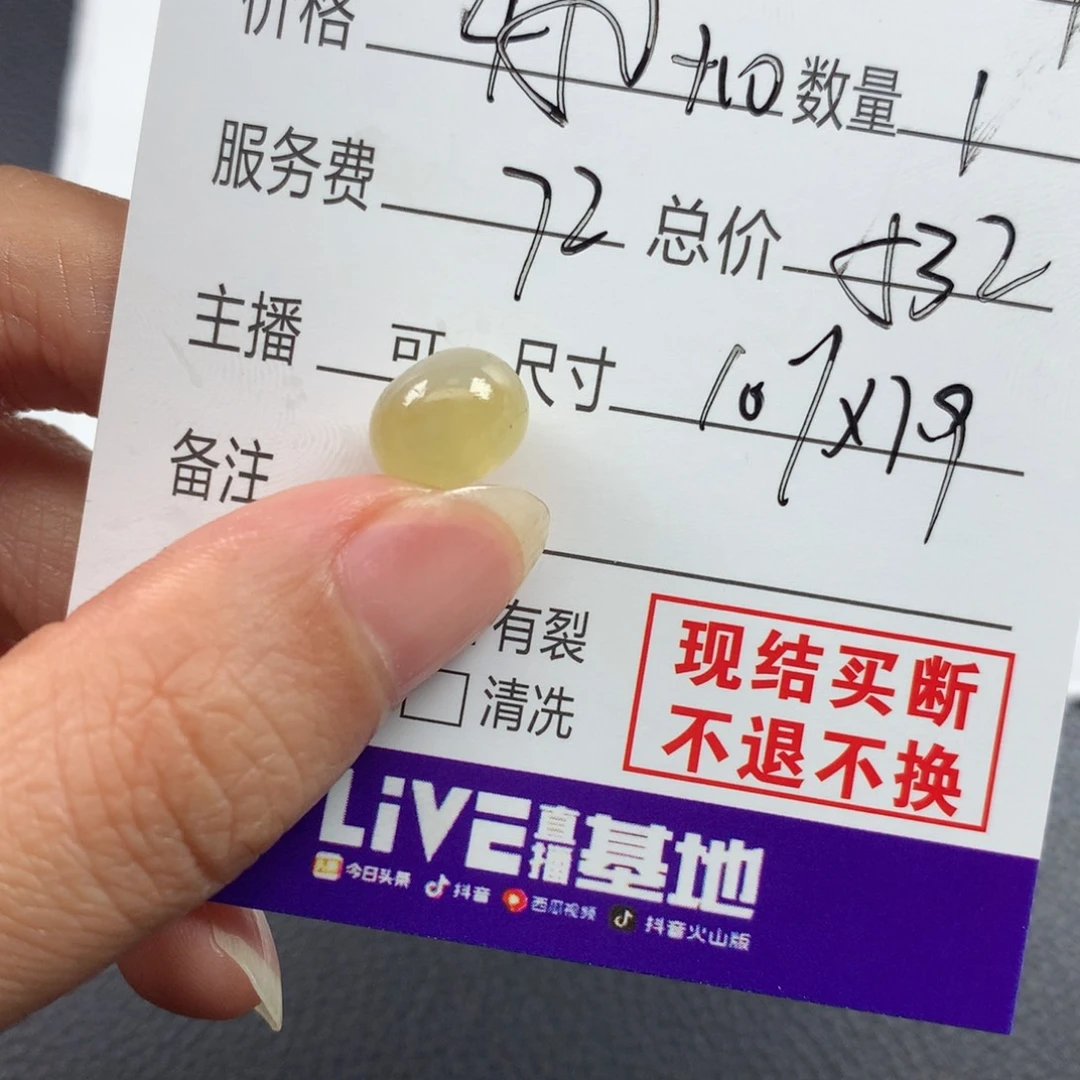 酸****定制翡翠未镶嵌翡翠