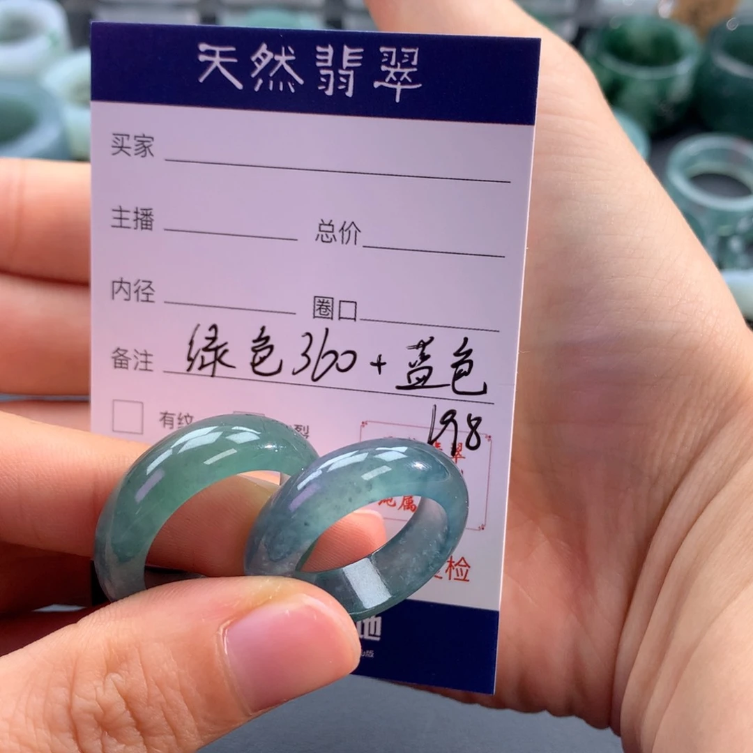 未镶嵌戒指翡翠自****云翡翠