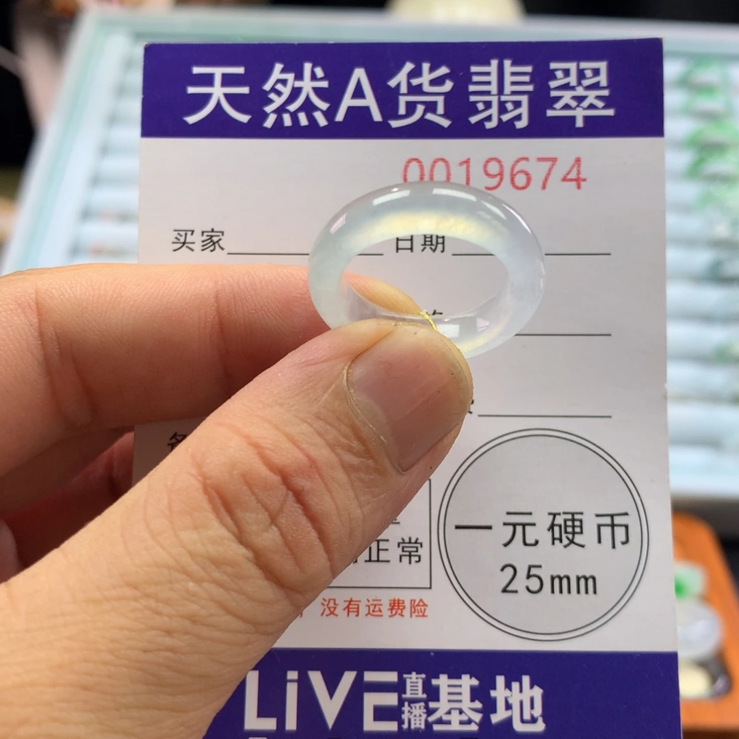 翡翠未镶嵌戒圈圈口14-15号
