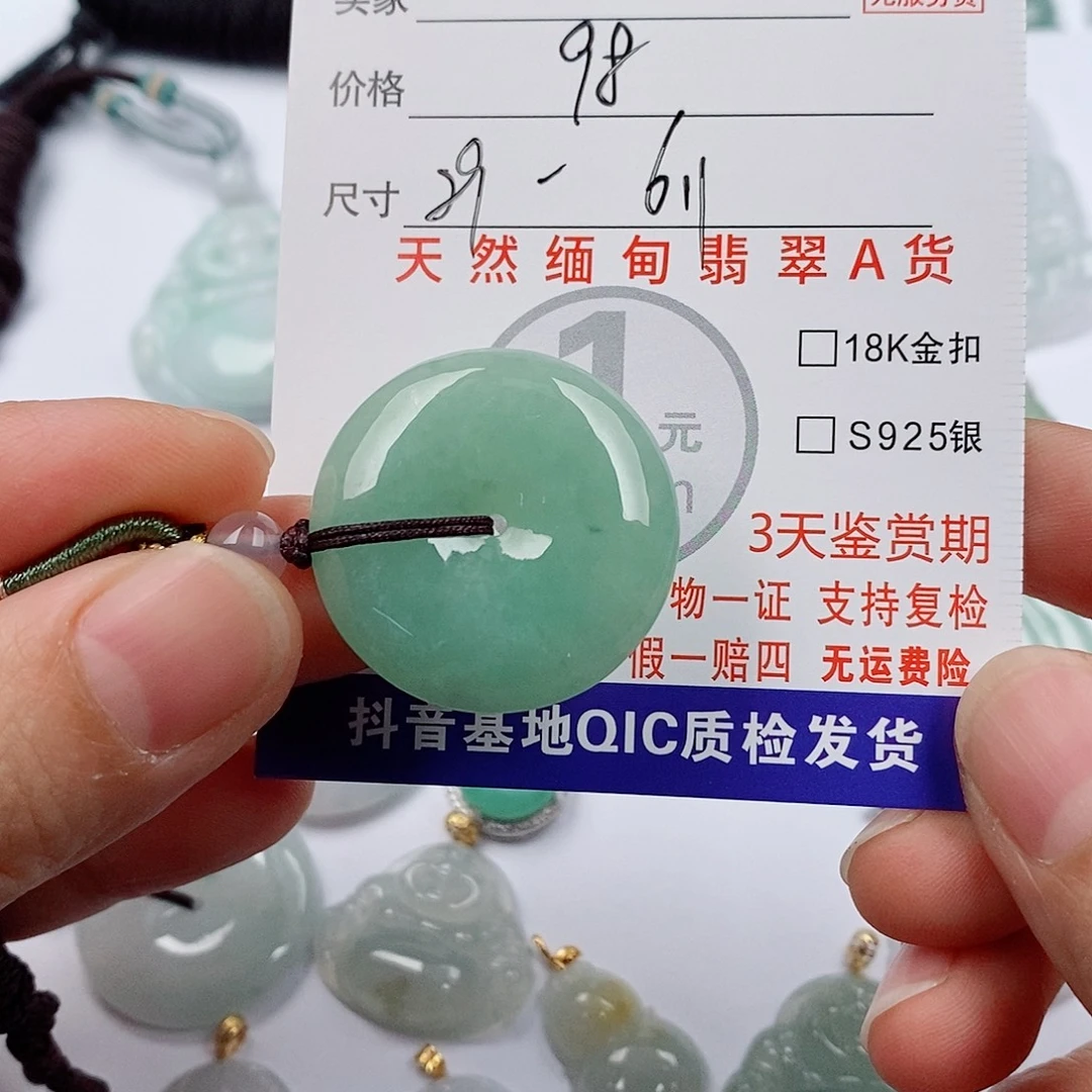 颈饰未镶嵌翡翠挂件