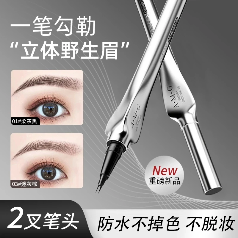 【明星同款】三二叉姿眉笔防水防汗不掉色持久不晕染不脱妆堂水眉笔