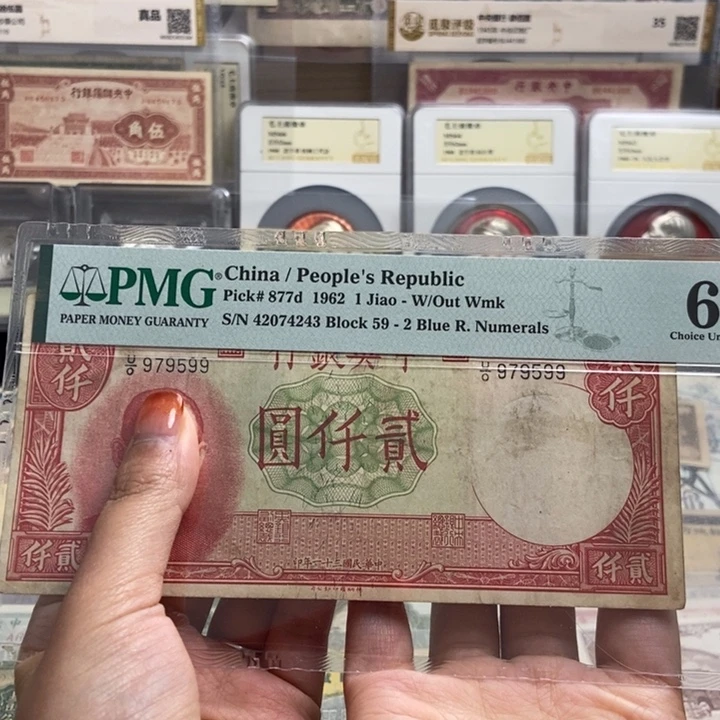 指定冠号979599一张。