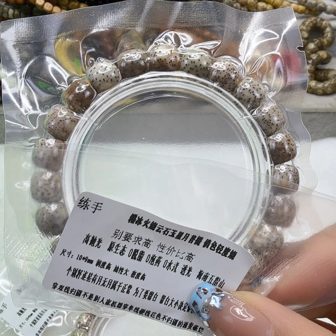 星月菩提手串5练手火烧云星月菩提10桶单圈