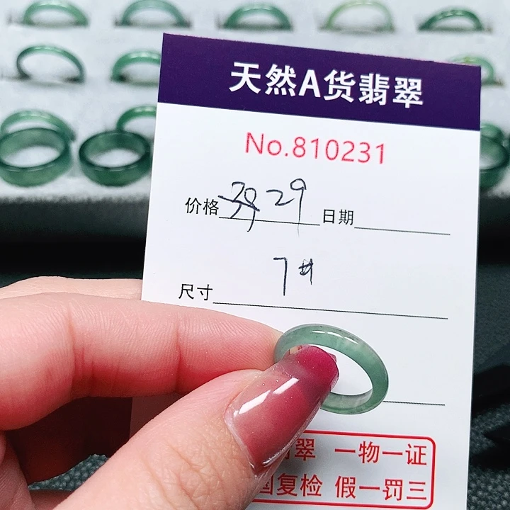 翡翠戒指未镶嵌7号