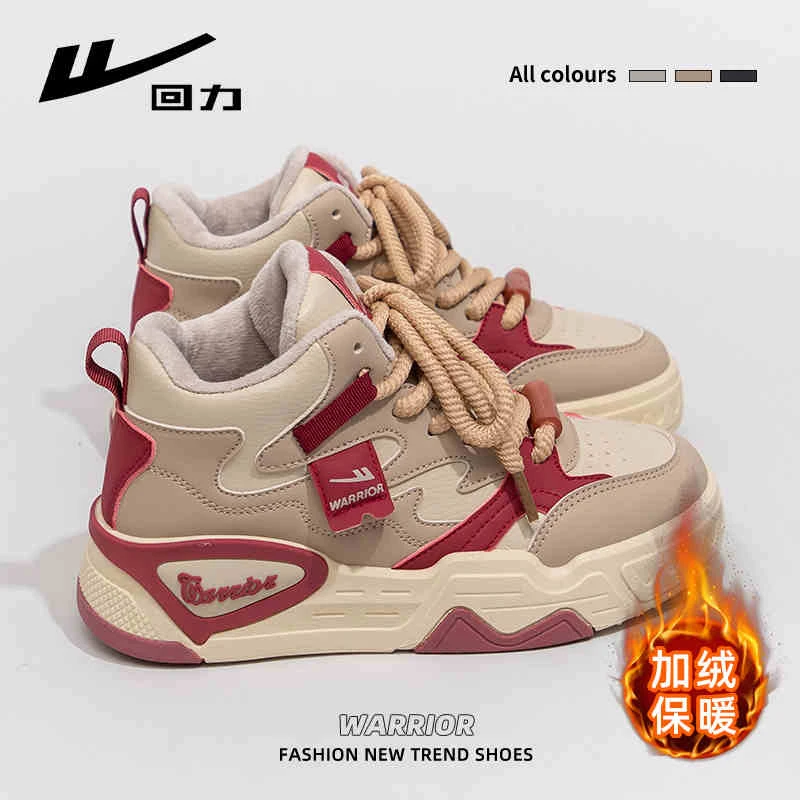 回力高帮加绒女鞋2025冬季新款加绒休闲二棉鞋子厚底百搭增高板鞋
