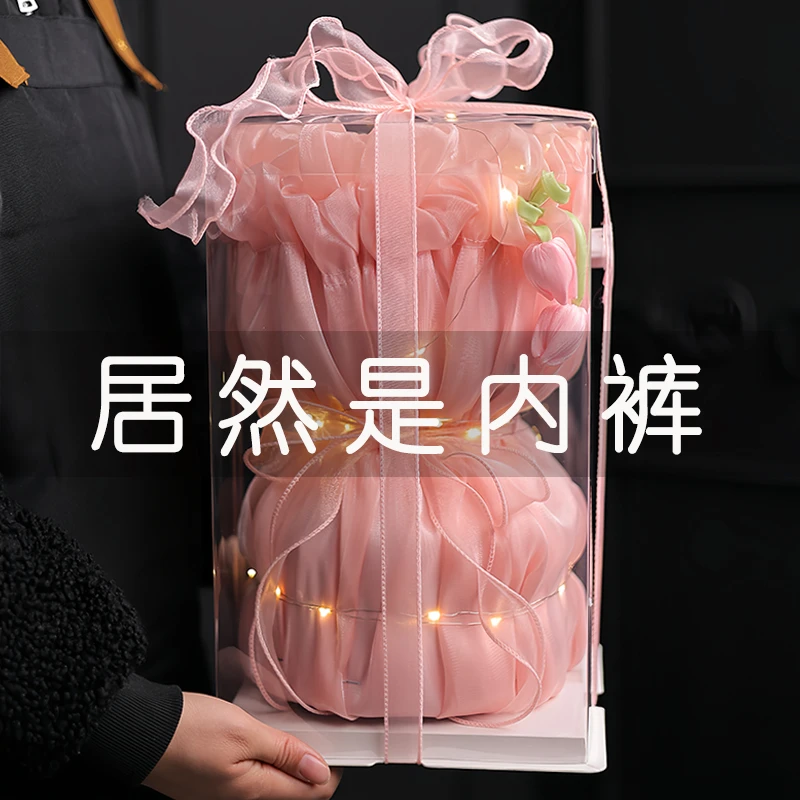 生日圣诞节礼物送女朋友老婆实用高级感内裤花束礼盒送闺蜜小惊喜