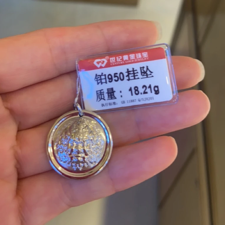 铂金950吊坠¥6194