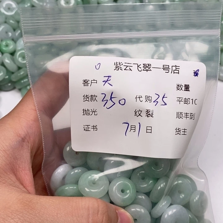 翡翠未镶嵌颈饰天*林