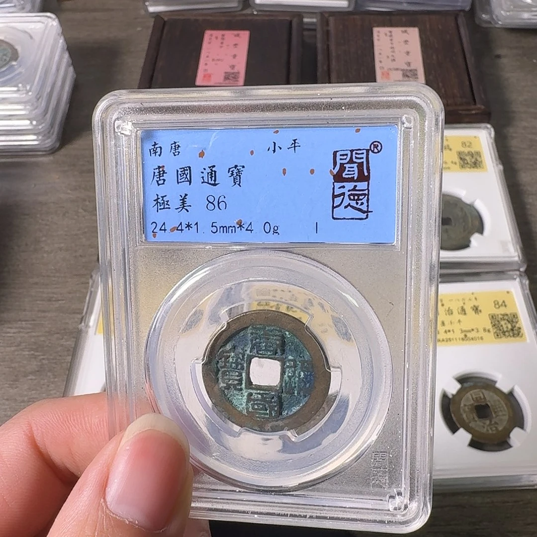 铜A闻博文化唐国通宝