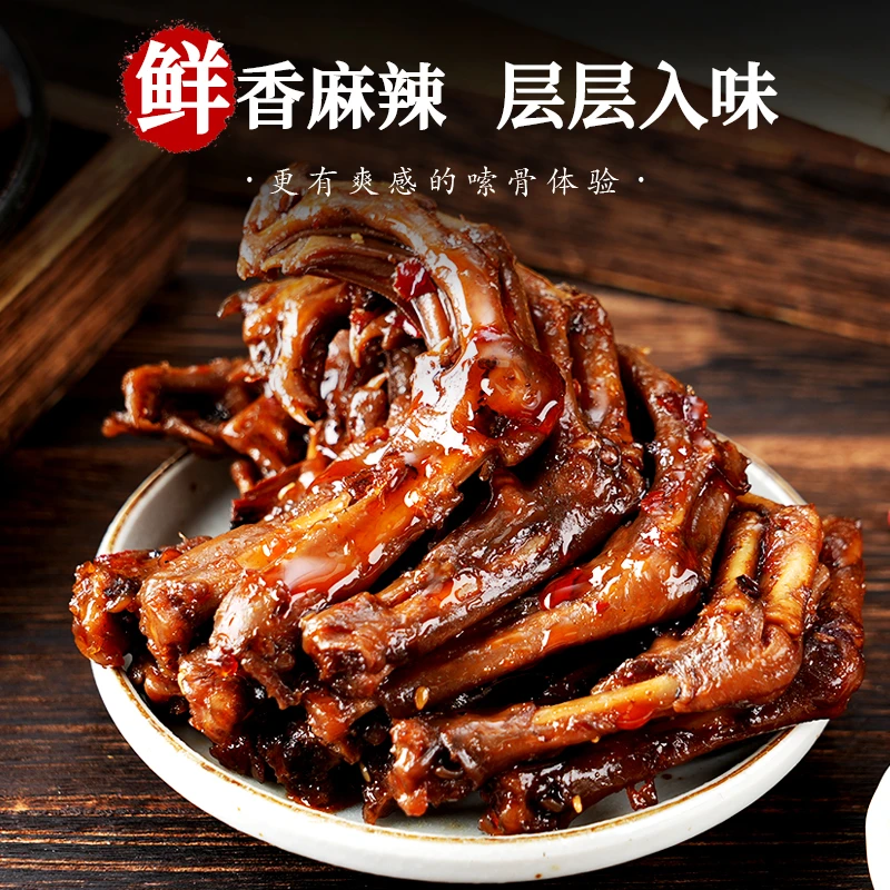 湖南特产画涧醉卤碎碎鸭鸭翅鸭爪卤制即食香微辣肉零食套装