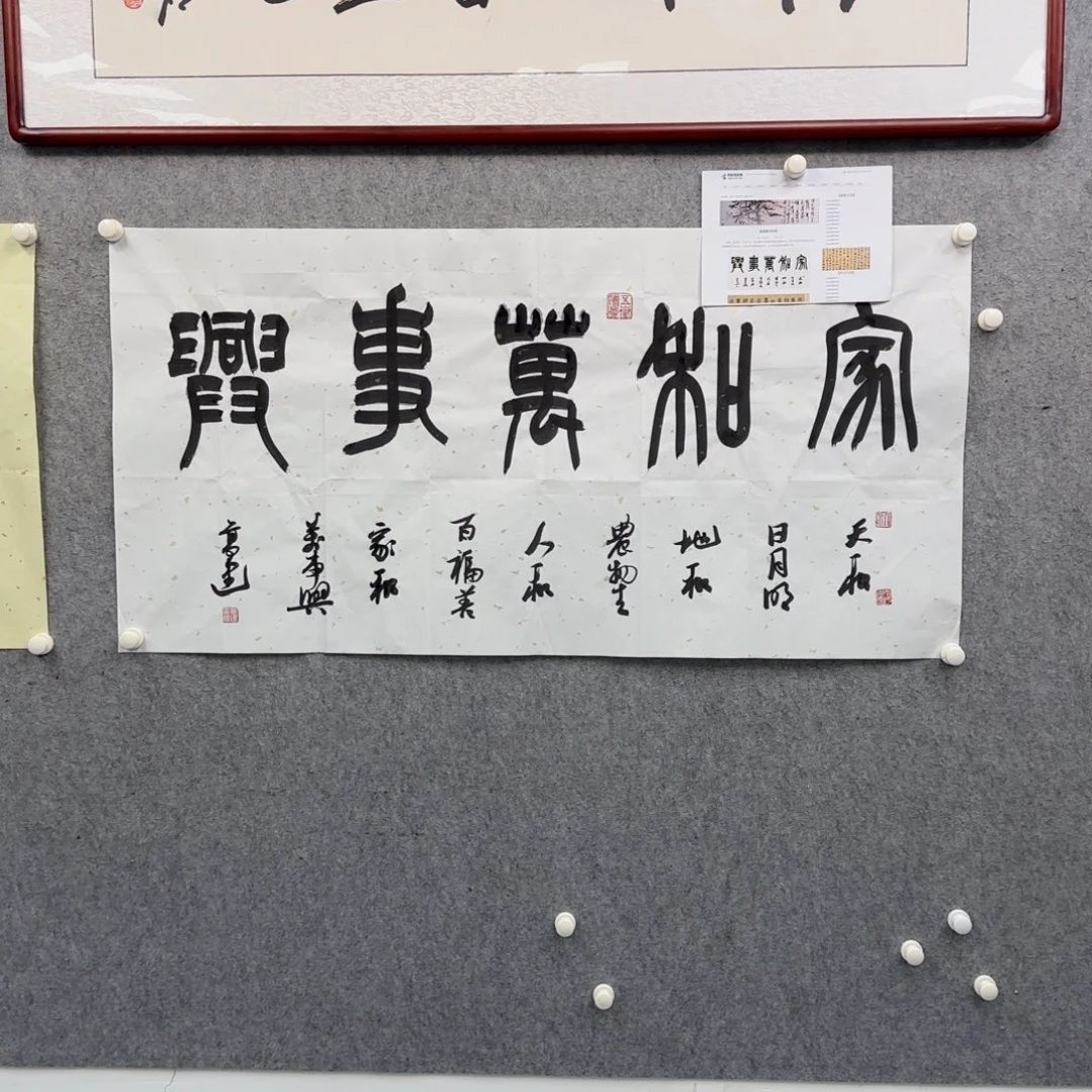 书法书法作品多次参加全国