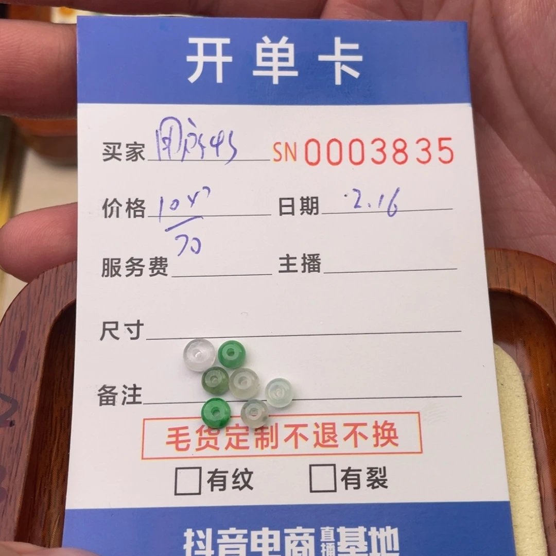 翡翠挂件未镶嵌用****5