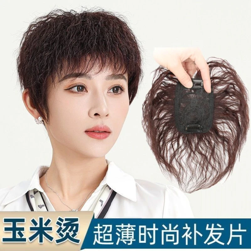 头顶玉米烫补发片女短卷发一片式蓬松假发片真发无痕假发片一片式