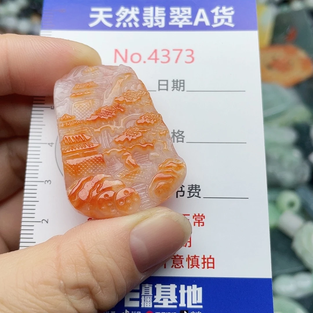 翡翠未镶嵌挂件4373