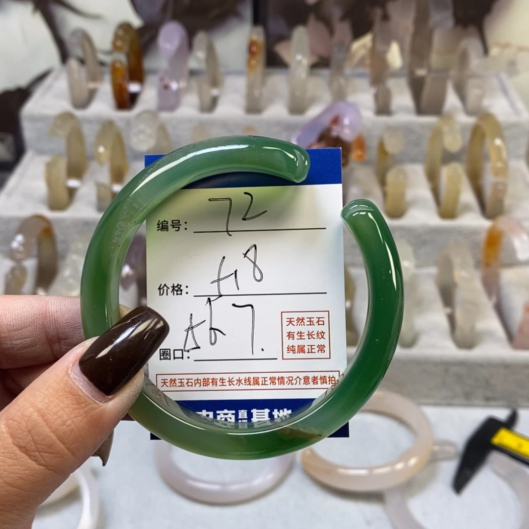 手镯玛瑙/玉髓未镶嵌72