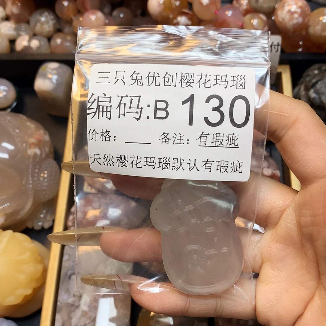 玛瑙/玉髓樱花合金杏*菌