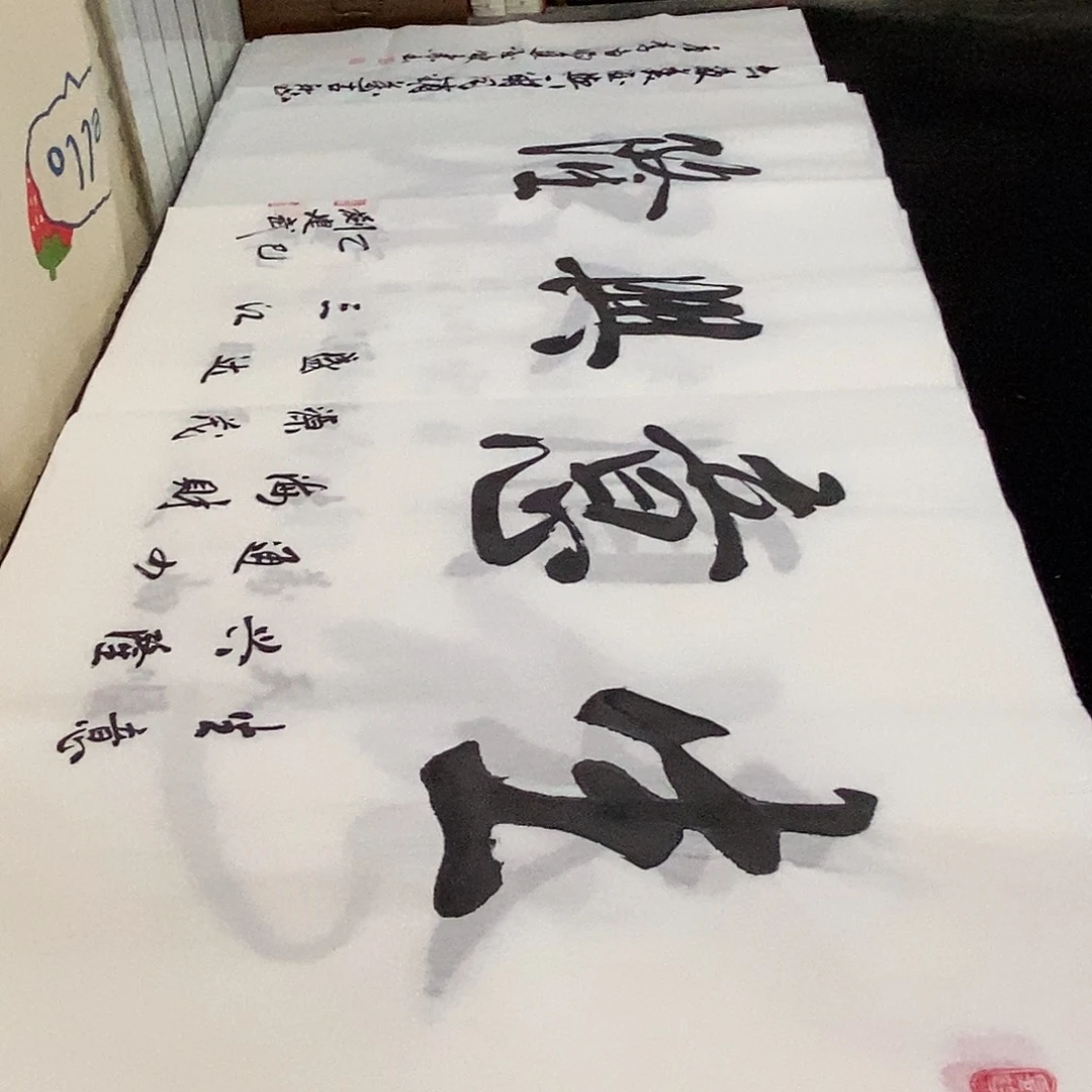 书法老师精品书法